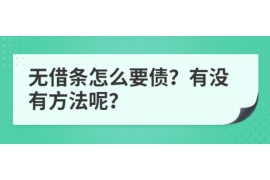 莱芜要账公司更多成功案例详情